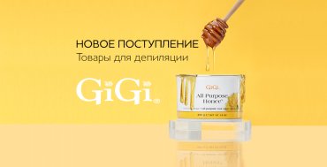 Gigi - новое поступление