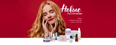 Новые поступления товаров мировых брендов!