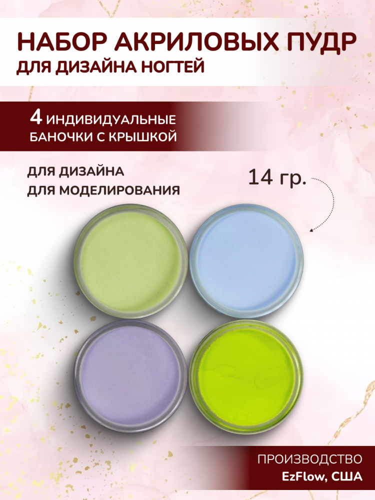 15100N4_Набор пудр_01