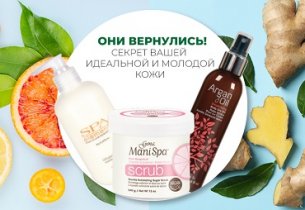 SPA средства снова в наличии!