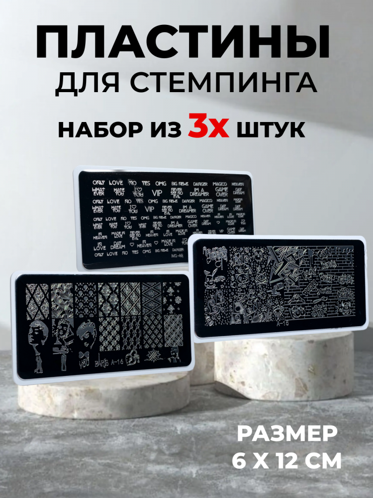1_Пластина 10200_03