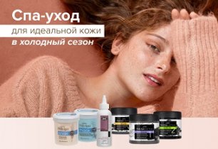 SPA-уход от Gena!