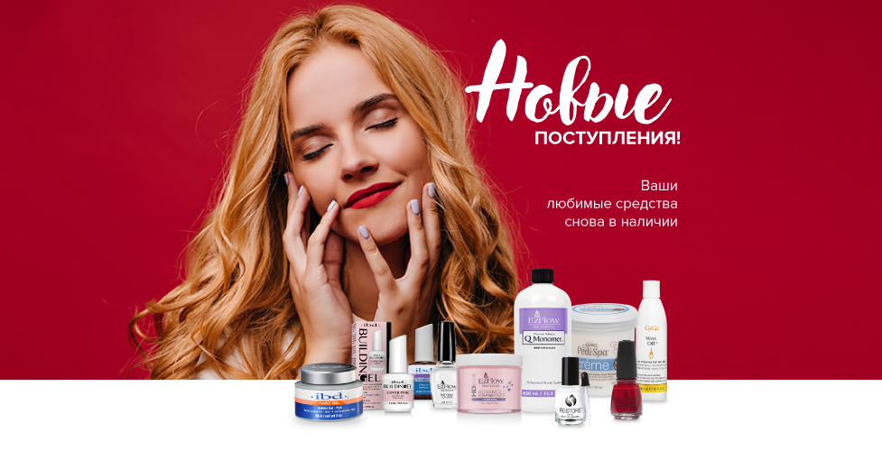 Новые поступления товаров мировых брендов! Новые поступления товаров мировых брендов!