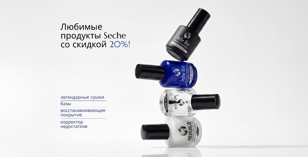 Seche -20%
