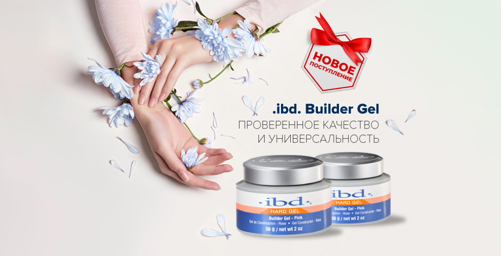 ibd builder gel ibd builder gel