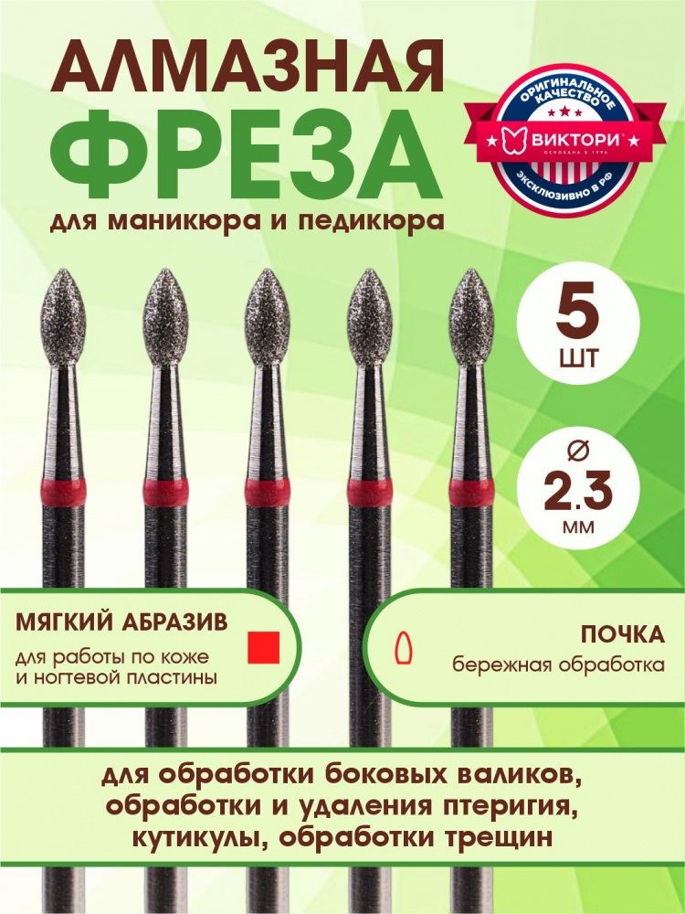 45257-023R5