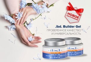 ibd builder gel