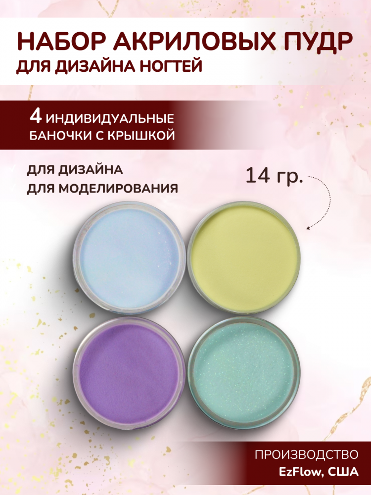 15100N2_Набор пудр_01