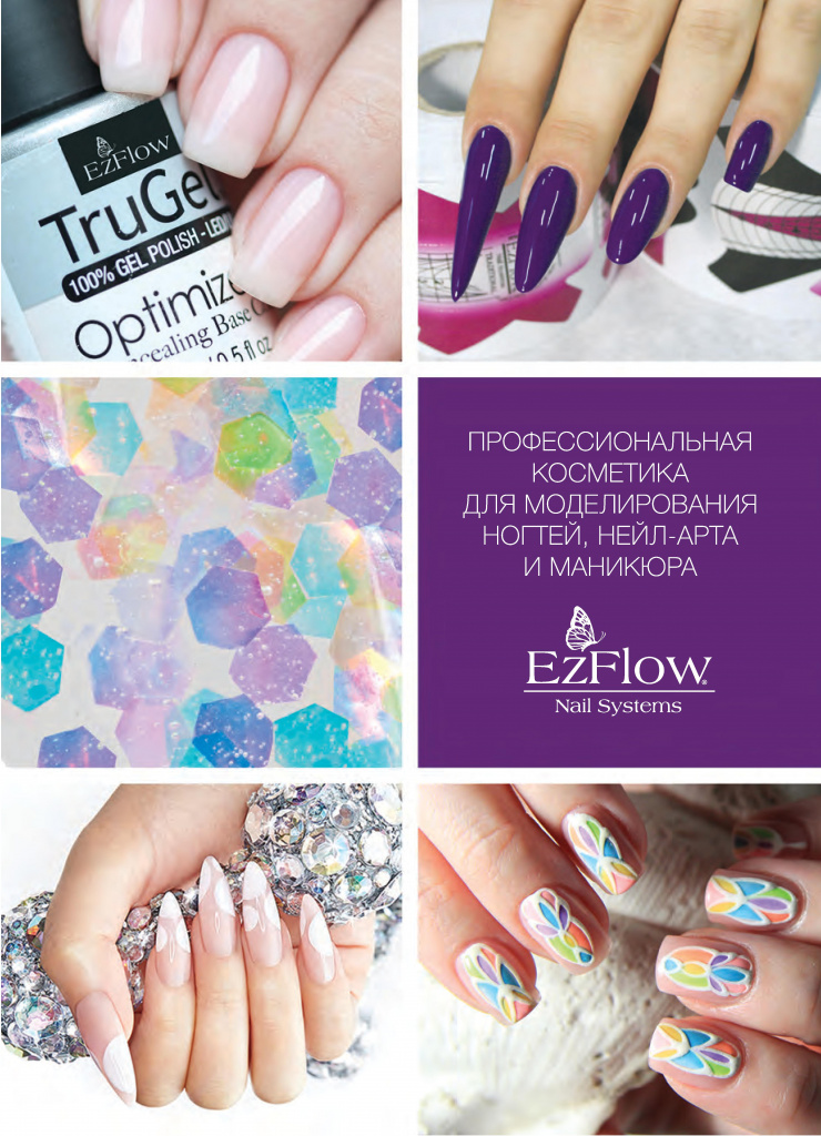 Каталог продукции Ezflow Page_00001.jpg