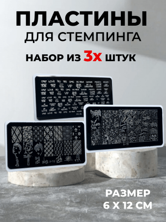 1_Пластина 10200_03