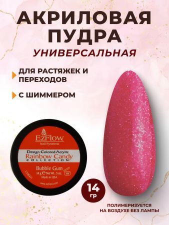 15211_Bubble Gum_14 гр_01