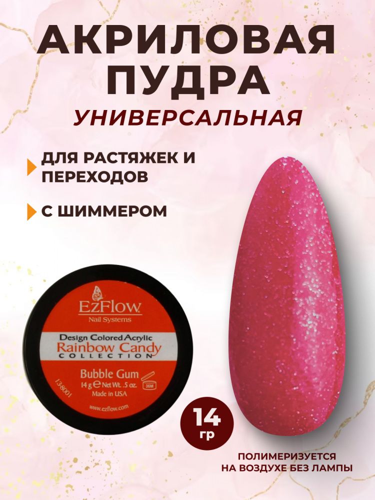 15211_Bubble Gum_14 гр_01