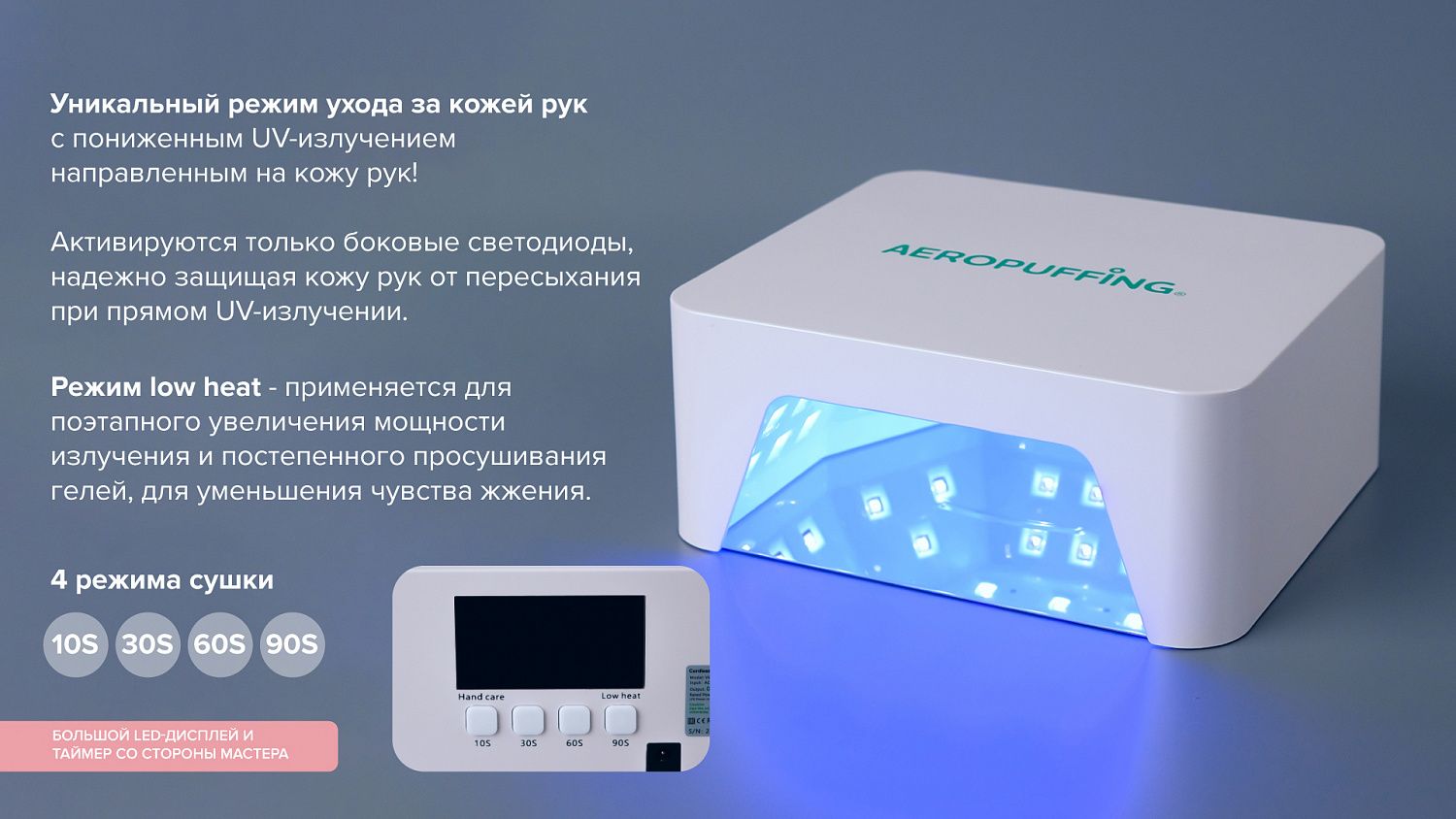 Новая лампа AEROPUFFING V60!