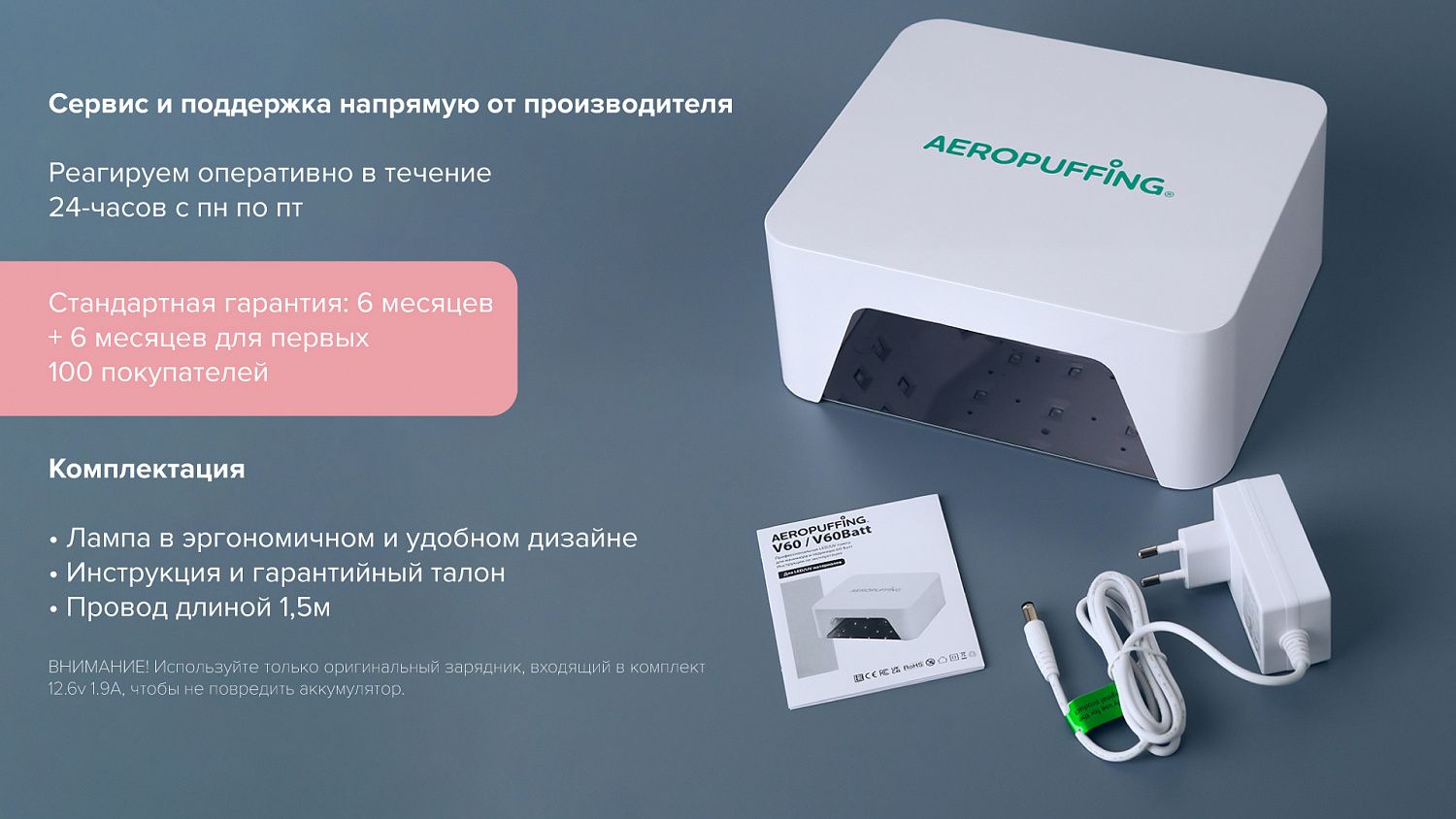 Новая лампа AEROPUFFING V60!