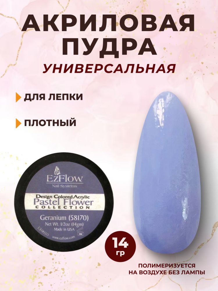 15419_Geranium_14 гр_01