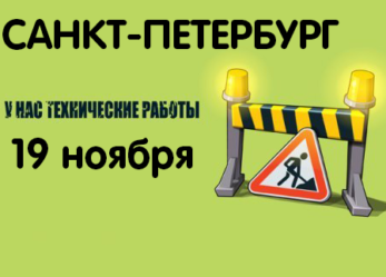 Режим работы магазина в СПб