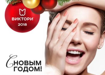 ПОЗДРАВЛЯЕМ С НОВЫМ 2018 ГОДОМ!